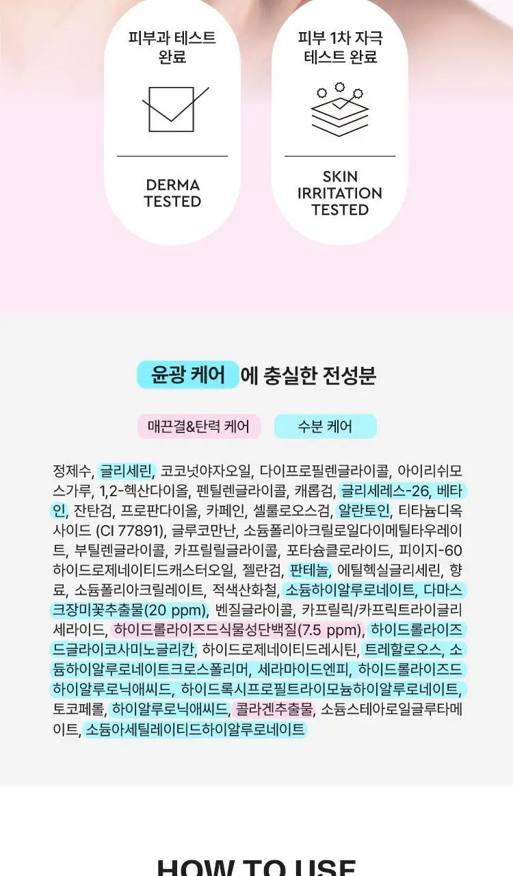 [하이드로겔 마스크] 마몽드 플로라 글로우 로즈 마블팩 1매 상세페이지 13